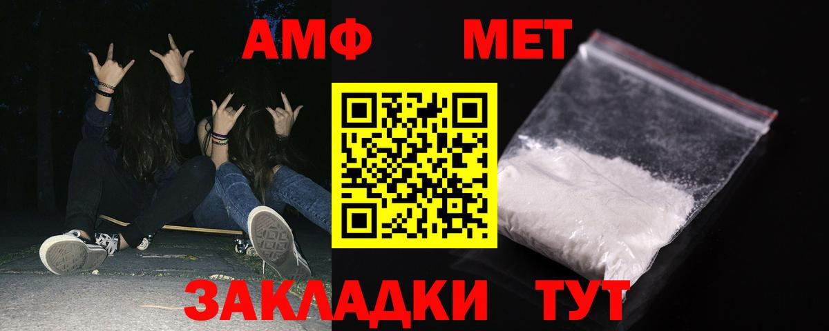 блэк спрут tor  Амфетамин  Amphetamine  Каменск-Уральский  Вход с VPN  АМФ Розовый 