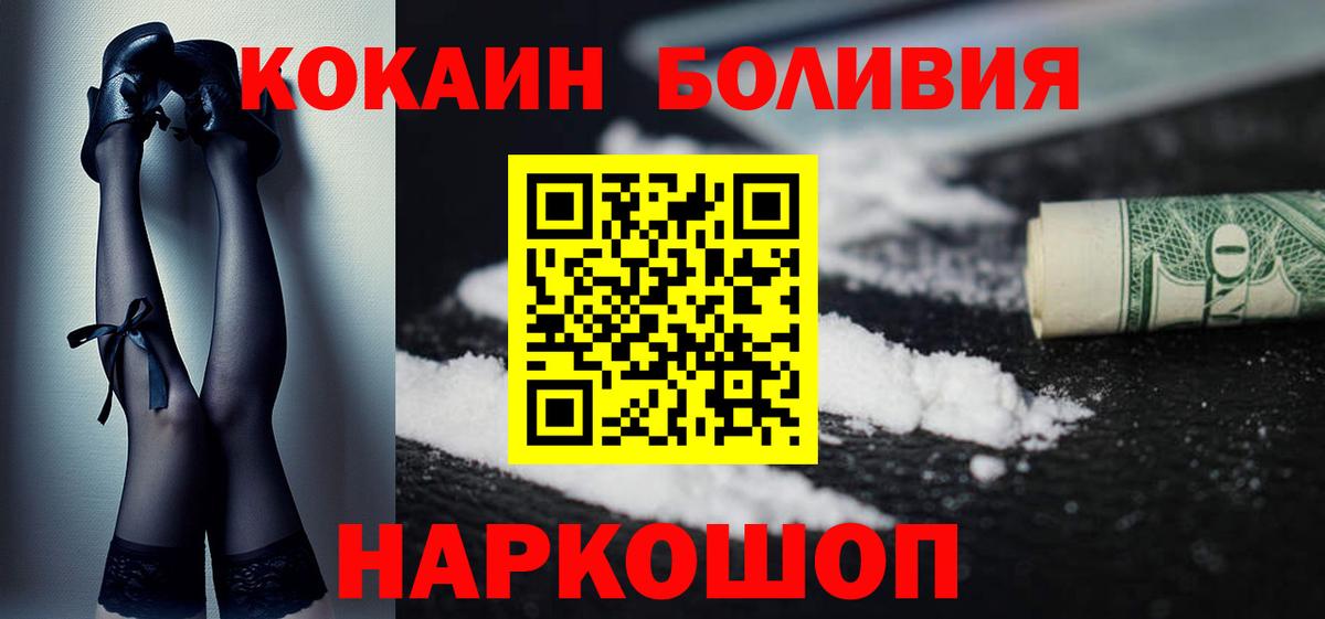 Каменск-Уральский  КОКАИН FishScale  КОКАИН VHQ  Вход с VPN 