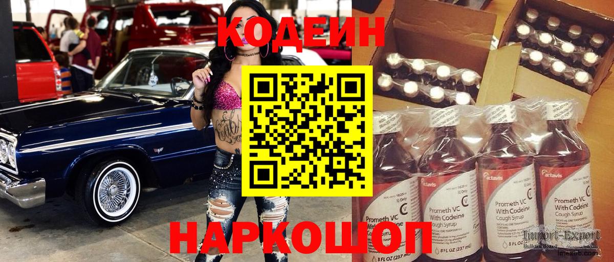 Кодеиновый сироп Lean напиток Lean (лин) Каменск-Уральский