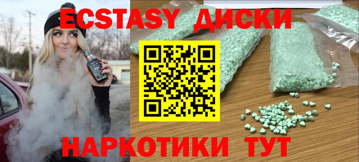 Ecstasy таблы Каменск-Уральский