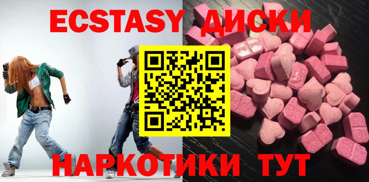 hydra как войти  Вход с VPN  Ecstasy бентли  Каменск-Уральский  мориарти формула  Экстази XTC 