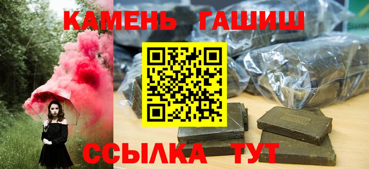 ГАШ Cannabis  Вход с VPN  продажа наркотиков  Каменск-Уральский 