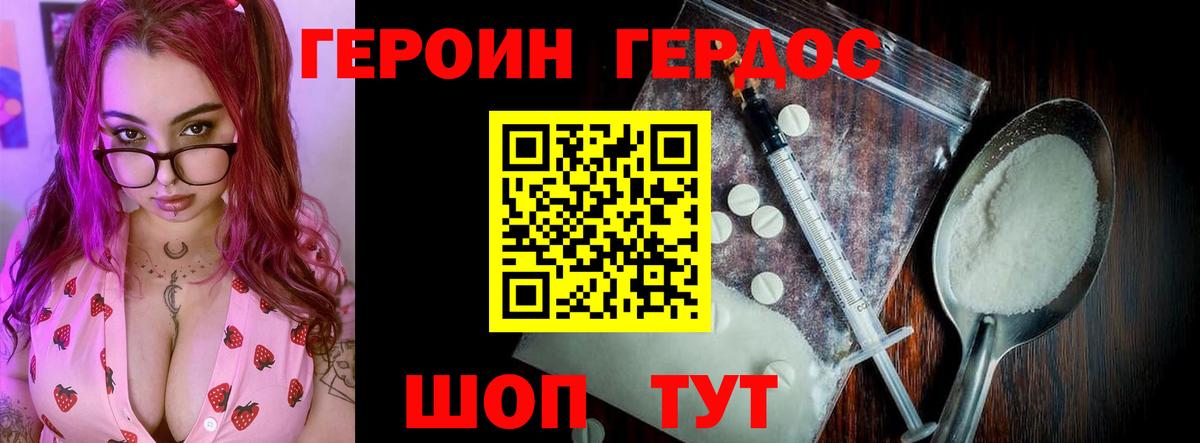 Каменск-Уральский  Героин хмурый  Вход с VPN 