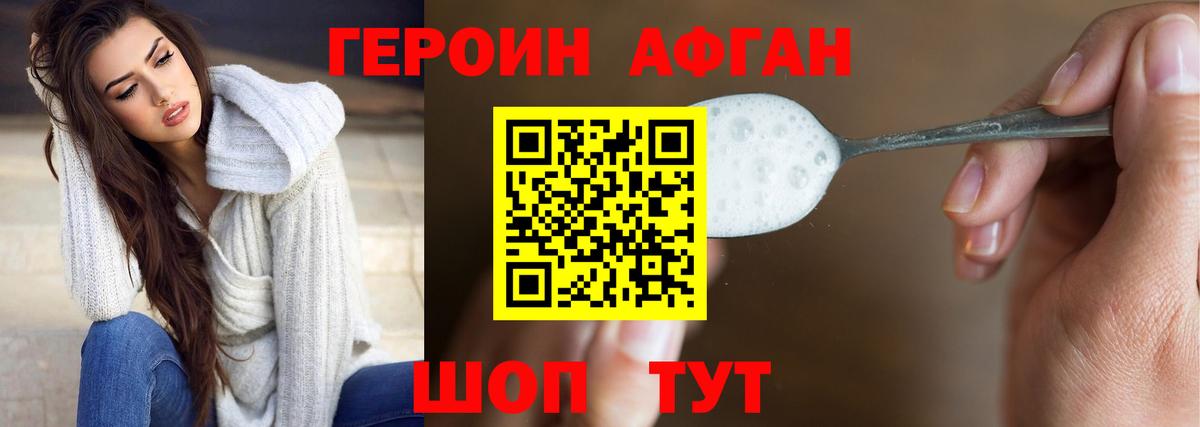 ГЕРОИН гречка Каменск-Уральский