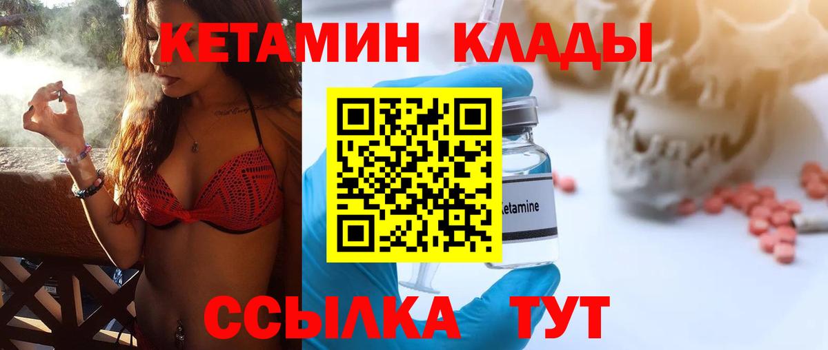 КЕТАМИН ketamine  Вход с VPN  Каменск-Уральский  КЕТАМИН ketamine 