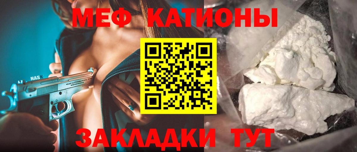 Мефедрон mephedrone  Вход с VPN  Каменск-Уральский  МЯУ-МЯУ  МЕФ мука 