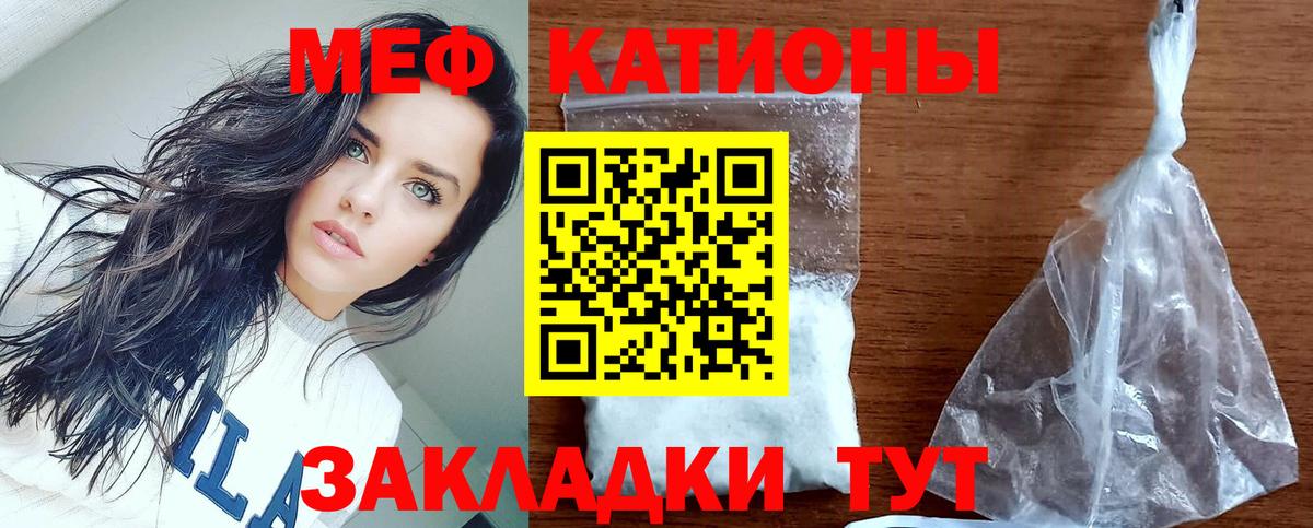 Меф мяу мяу  Каменск-Уральский