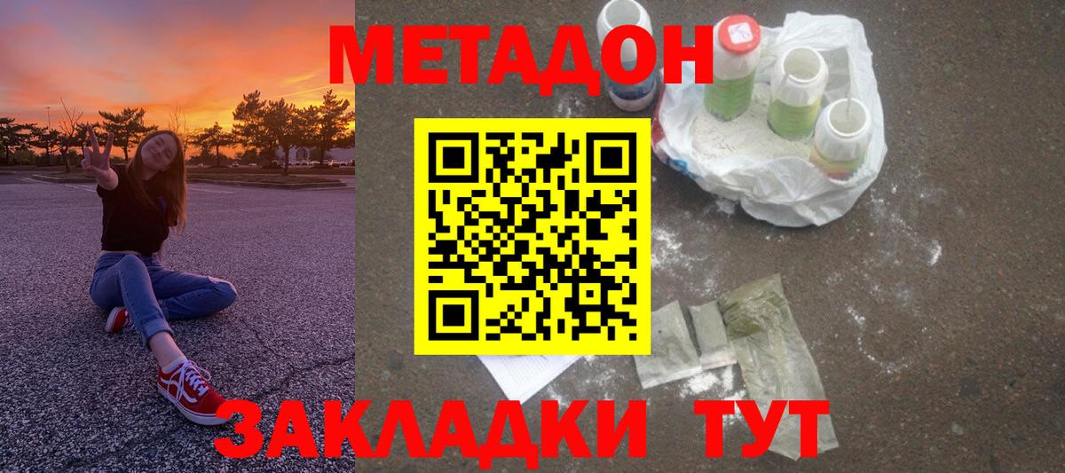 Метадон мёд  Вход с VPN  Метадон кристалл  ОМГ ОМГ маркетплейс  Каменск-Уральский 