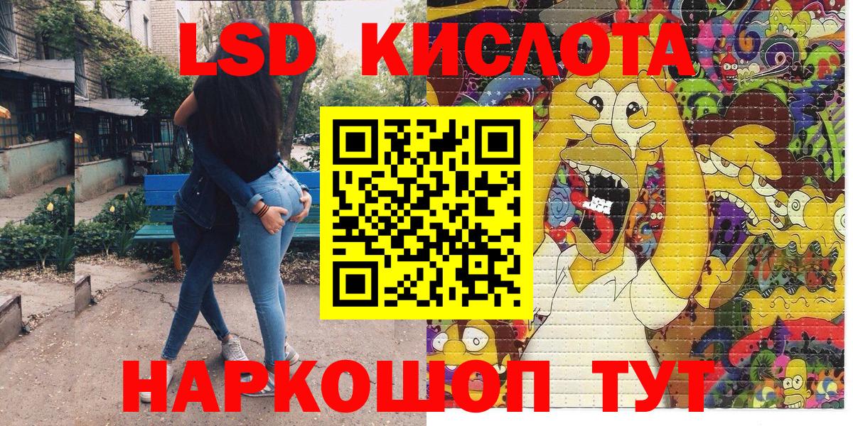 Наркотические марки 1,8мг Каменск-Уральский