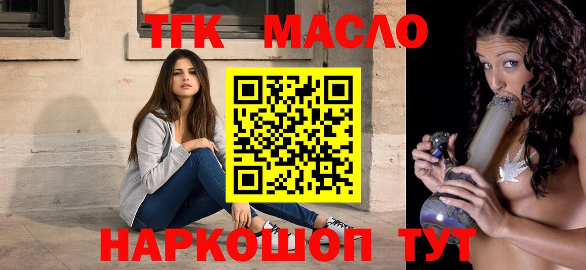 Каменск-Уральский  Дистиллят ТГК вейп  Вход с VPN 